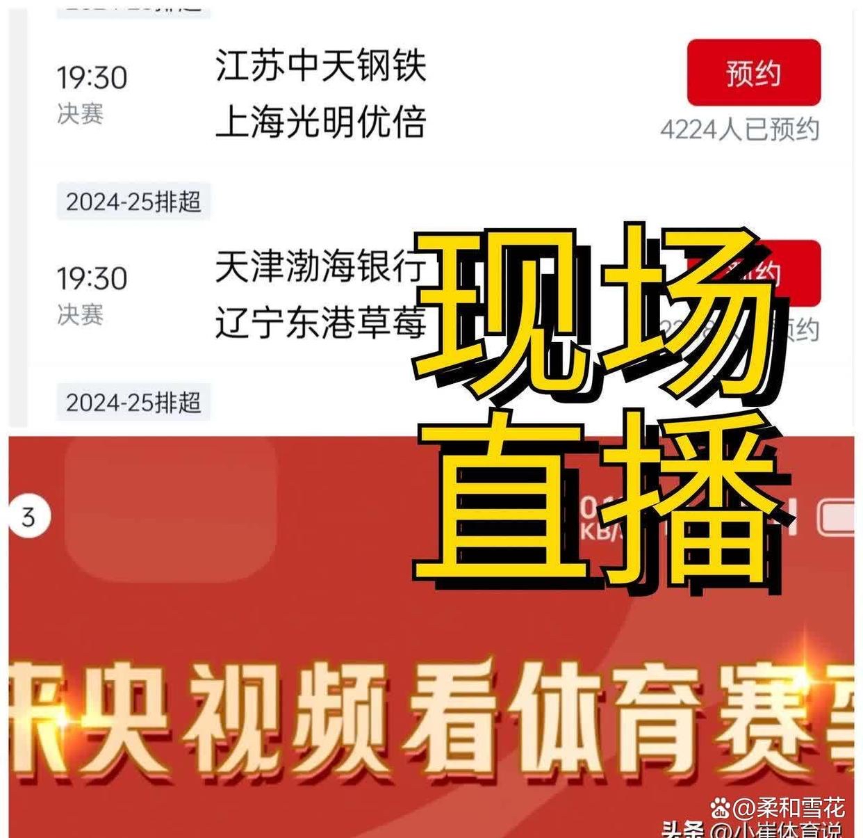 包含中国女排接受媒体采访：巴萨是我最具挑战性的对手的词条